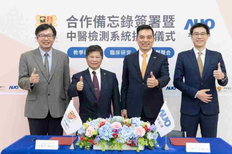 28国际耘康与中国医药大学中医学院签署产学合作备忘录