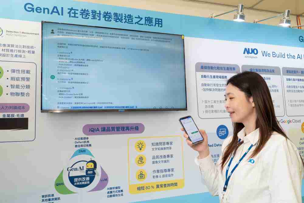 28国际数位积极发展数智化转型，，透过AI落地应用优化制造流程，，，，革新人力、、生产效率与设备维护效益，，图为〝智能质量推升助手-iQIA〞（Intelligent quality improve assistant）应用情境，，，，协助质量管理再升级。。。