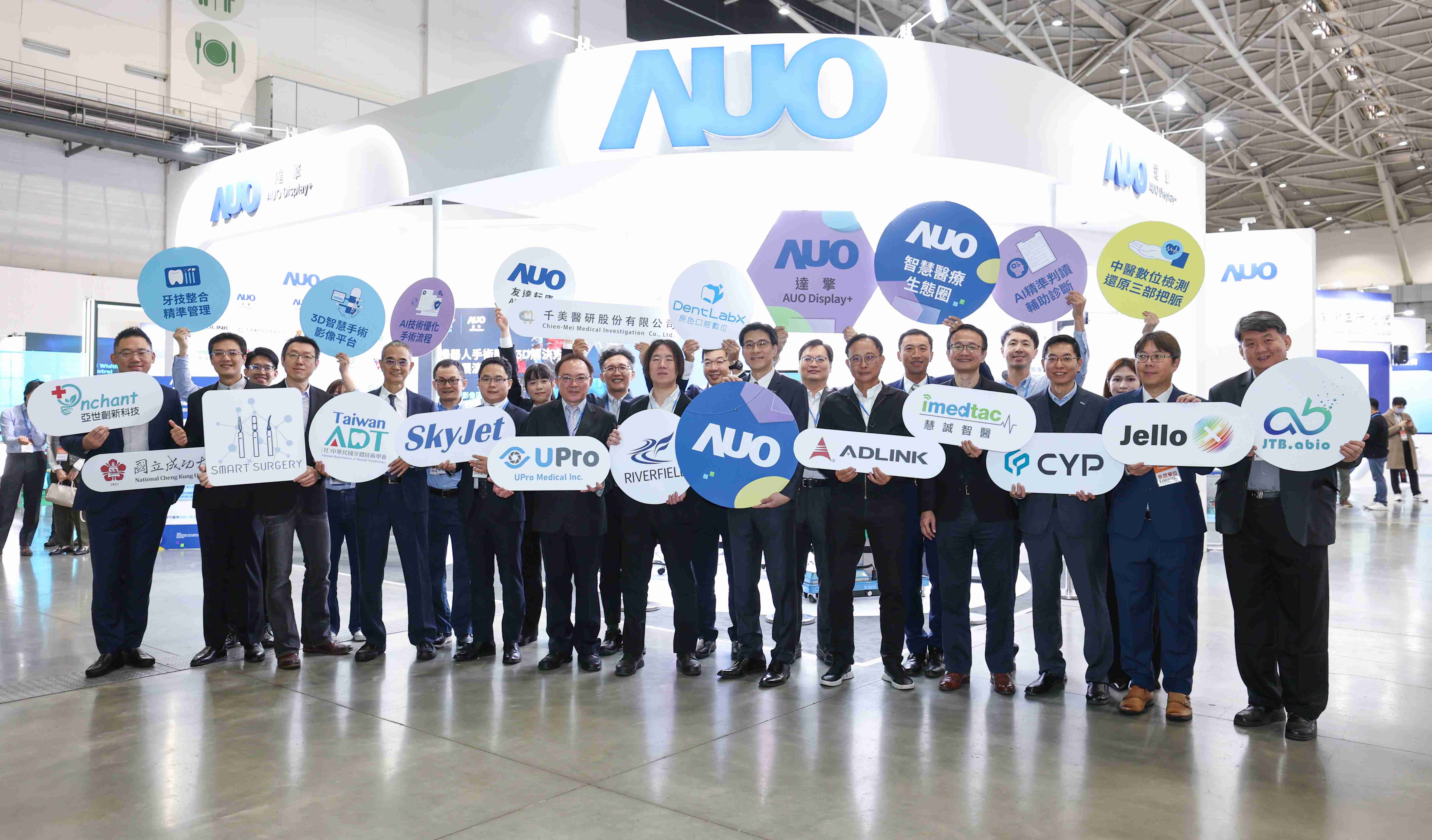 28国际强化医疗事业发展的触角，，，率领集团子公司达擎、、、28国际耘康、、原色口腔数字，，扩大集结15家合作伙伴连手出击，，，将科技结合医疗专业，，，提供更全面的医疗服务